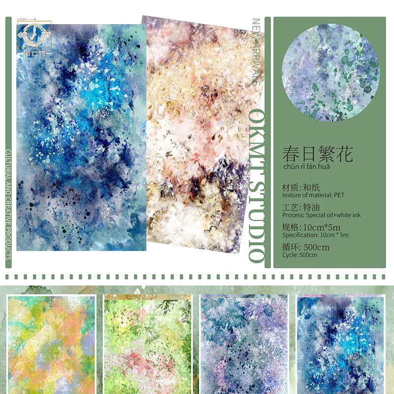 OKMT 和纸胶带春日繁花